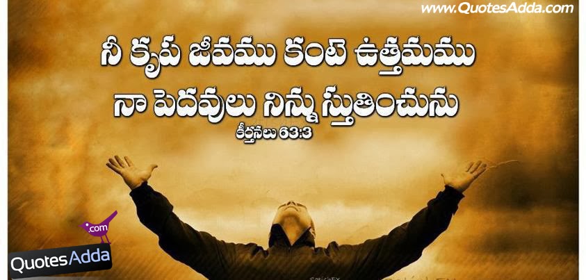 Telugu Christian Songs Message